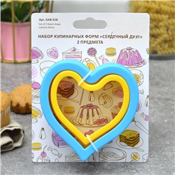 Форма кулинарная "Сердечный дуэт" 2шт