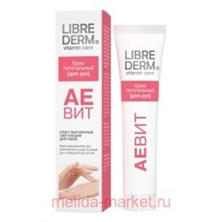 LIBREDERM АЕВИТ Крем для рук 125 мл