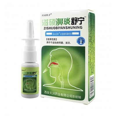 Спрей для носа "Цзышо Биянь Шунин" 20 мл