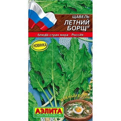 Щавель Летний борщ, арт.: 11085