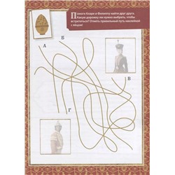 Ожившие игрушки + 60 наклеек