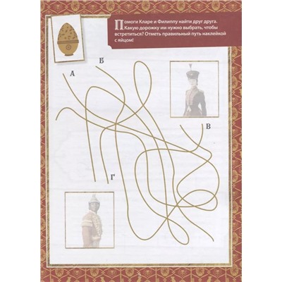 Ожившие игрушки + 60 наклеек