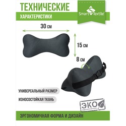 Подушка - косточка Автомобильная 30х15 см