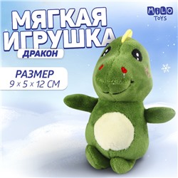 Мягкая игрушка «Дракончик»