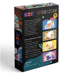 Метафорические ассоциативные карты «Профессии», 50 карт (7х12 см), 16+