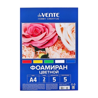 Фоамиран цветной deVENTE, набор А4, 2 мм, 5 листов × 5 цветов