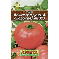 0200 Томат Волгоградский скороспелый 323 0,2гр