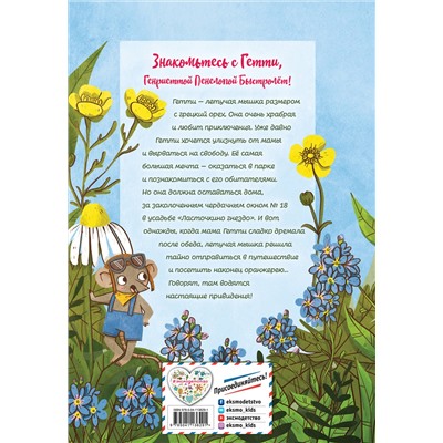Уценка. Гетти путешествует (выпуск 1)