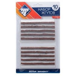 Жгут для ремонта бескамерных шин, набор 10 шт.