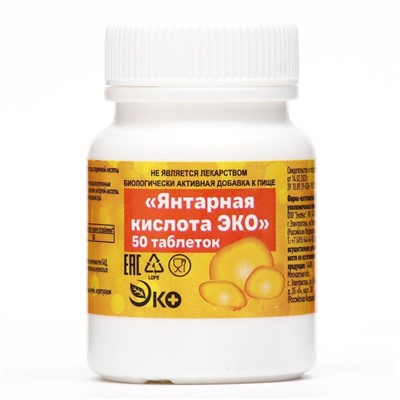 Янтарная кислота Vitamuno, 50 таблеток по 0.5 г