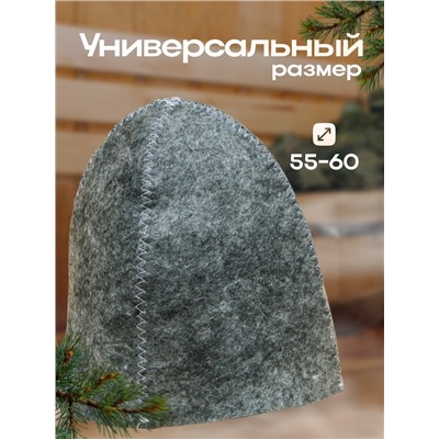 Шапка для бани Добропаровъ, «Классическая», серая