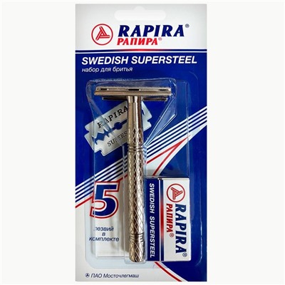 1 Станок РАПИРА металлический 5 лезвий SWEDISH STEEL