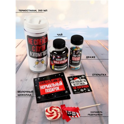 Подарочный набор новогодний, гифтбокс «Хэпи Нью Э»