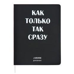 Дневник школьный для 1-11 классов «Как только так сразу», интегральная обложка, искусственная кожа, шелкография, ляссе, 80 г/м²