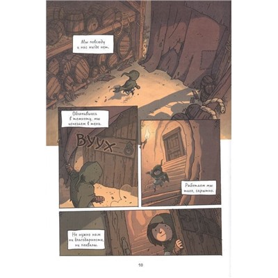 Воровка Лили. Сокровище трех королей. Часть I