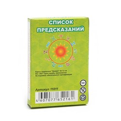 Карты гадальные «Оракул», 33 карты, карта 5×7.5 см, с инструкцией
