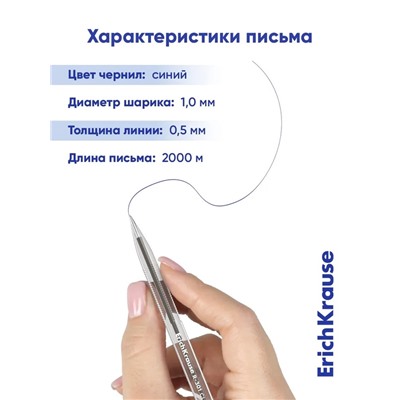 Ручка шариковая ErichKrause R-301 Classic Stick, узел 1.0 мм, чернила синие, длина линии письма 2000 метров, штрихкод на ручке