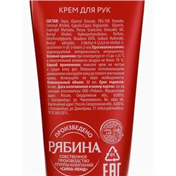 Крем для рук новогодний парфюмированный Magic Star, 30 мл, URAL LAB