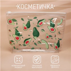 Косметичка из прозрачного PVC 21 х2 х14 см «Авокадо»