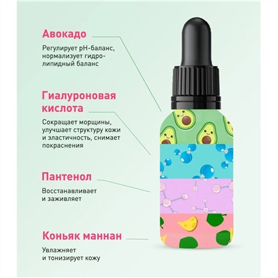 Сыворотка для лица с гиалуроновой кислотой и авокадо, Lavant 30 мл