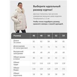 Куртка зимняя женская с мехом и капюшоном тренд бежевого цвета 7608B