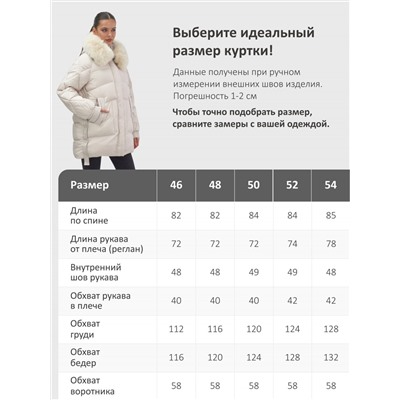 Куртка зимняя женская с мехом и капюшоном тренд бежевого цвета 7608B