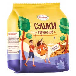 Сушки Горчичные 180г/Брянконфи