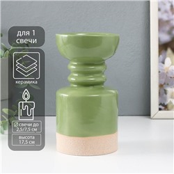 Подсвечник на 1 свечу «Атлант», песочно-зелёный, 9.5×9.5×17.5 см