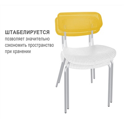 Стул SHT-S85М
                        желтый / белый / хром лак