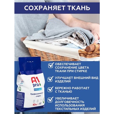 Стиральный порошок профессиональный A1 PRO 10кг