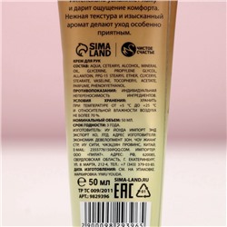 Крем для рук, 50 мл, аромат белого лотоса, Чистое счастье