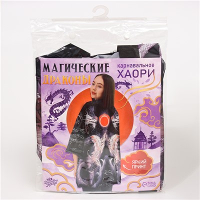 Карнавальное хаори «Магические драконы», р. 42–44 (S)