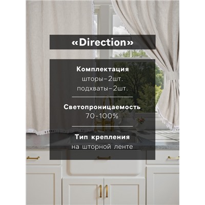 Комплект штор для кухни SL HOME Direction 140×180 см-2 шт., подхваты 2 шт., лён 100%