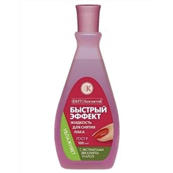 ФИТО Жидкость д/снятия лака "Быстрый эффект" с алоэ и эвкалипт.(пластик)100мл