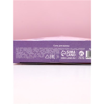 Соль для ванны «С 8 Марта!», 150 г, аромат лаванды, Чистое счастье