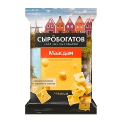 Маасдам 45% 180гр ТМ "Сыробогатов" 1/12