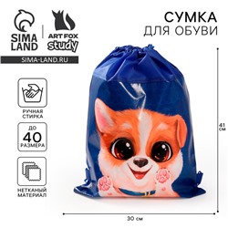 Мешок для обуви «Собака» 41×30 см
