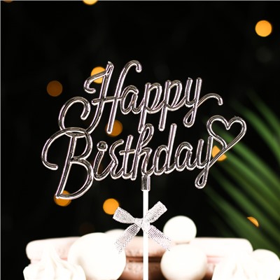 Топпер для торта Happy Birthday, серебряный