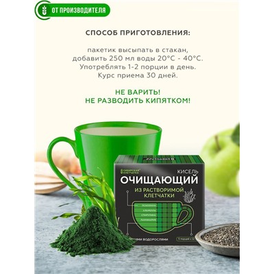 Кисель "Очищающий"  с морскими водорослями / 5 пак х 12 гр / Сибирская клетчатка