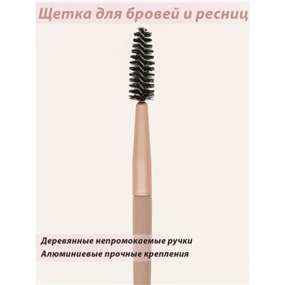 Щеточка Lorilac для бровей и ресниц № 10 ( 1 шт )