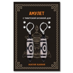 DZSE-001 Серьги с 3-глазыми бусинами Дзи