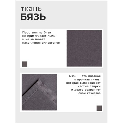 Простыня 1.5 спальная Этель, 150×215 см, серая, хлопок 100%, бязь