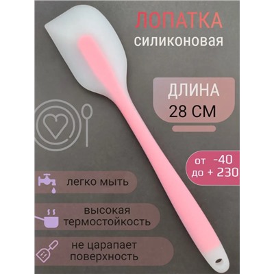 Силиконовая лопатка (3051)