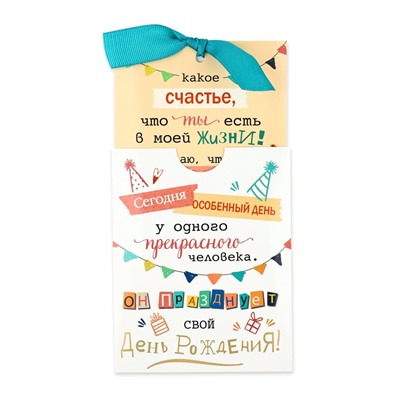 Конверт с открыткой на ленте  «С днём рождения!», тиснение, 10 х 12.5 см