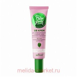 Белита Pure Green ВВ крем для комбинированной и жирной кожи склонной к высыпаниям,30 мл