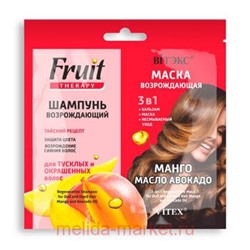Витэкс Fruit Therapy Шампунь возрождающий 10 мл+Маска возрождающая 3в1 Манго и Масло Авокадо 10 мл