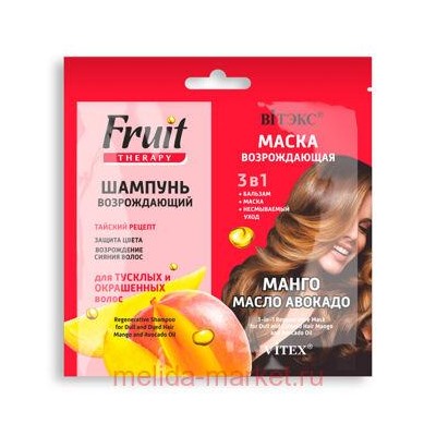 Витэкс Fruit Therapy Шампунь возрождающий 10 мл+Маска возрождающая 3в1 Манго и Масло Авокадо 10 мл