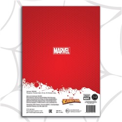 Раскраска «Человек-паук», 16 стр., А4, Человек-паук