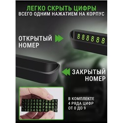 Автовизитка парковочная 60737