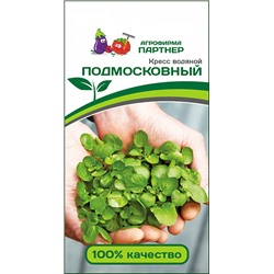 Семена Кресс-салат водяной Подмосковный, арт.: 9259
